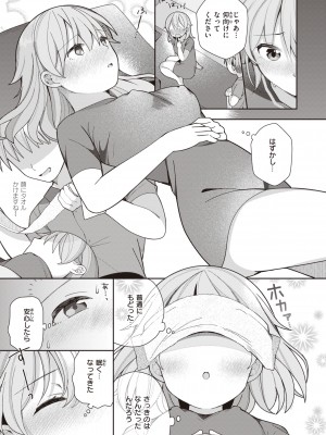 [長瀬徹] エロマンガ的な生活 [DL版]_083