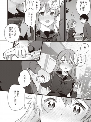 [長瀬徹] エロマンガ的な生活 [DL版]_098