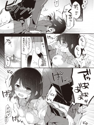 [長瀬徹] エロマンガ的な生活 [DL版]_022