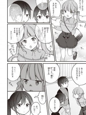 [長瀬徹] エロマンガ的な生活 [DL版]_052