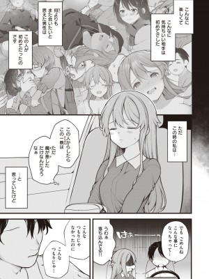 [長瀬徹] エロマンガ的な生活 [DL版]_159