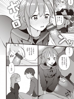 [長瀬徹] エロマンガ的な生活 [DL版]_100