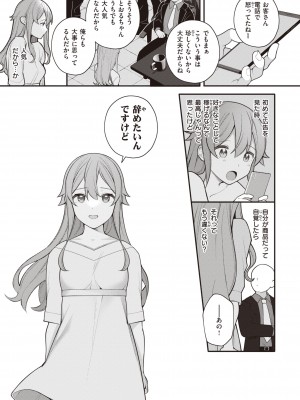 [長瀬徹] エロマンガ的な生活 [DL版]_129