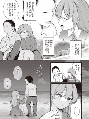 [長瀬徹] エロマンガ的な生活 [DL版]_145