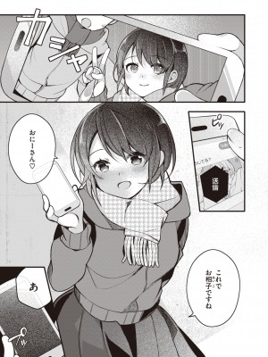 [長瀬徹] エロマンガ的な生活 [DL版]_047