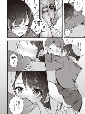 [長瀬徹] エロマンガ的な生活 [DL版]_044