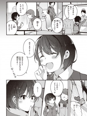 [長瀬徹] エロマンガ的な生活 [DL版]_034
