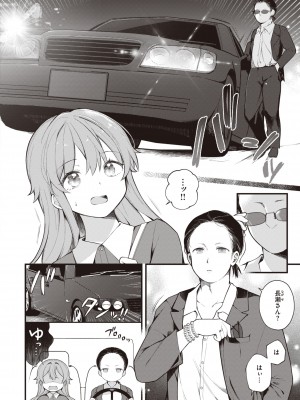 [長瀬徹] エロマンガ的な生活 [DL版]_140