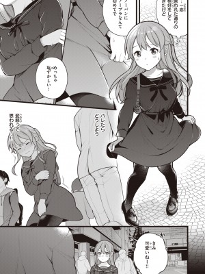 [長瀬徹] エロマンガ的な生活 [DL版]_097