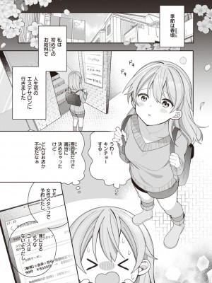 [長瀬徹] エロマンガ的な生活 [DL版]_075