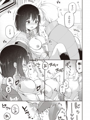 [長瀬徹] エロマンガ的な生活 [DL版]_016