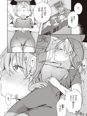 [長瀬徹] エロマンガ的な生活 [DL版]_084