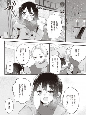 [長瀬徹] エロマンガ的な生活 [DL版]_009