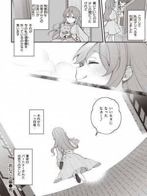 [長瀬徹] エロマンガ的な生活 [DL版]_136