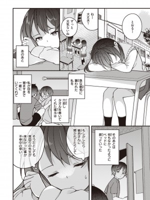 [長瀬徹] エロマンガ的な生活 [DL版]_070