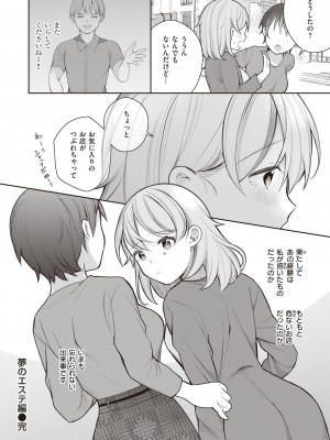 [長瀬徹] エロマンガ的な生活 [DL版]_092