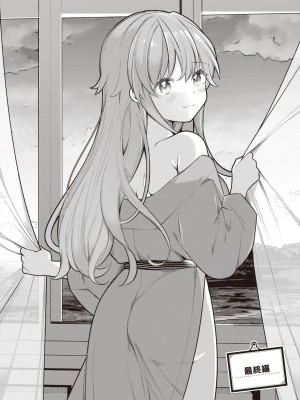 [長瀬徹] エロマンガ的な生活 [DL版]_138