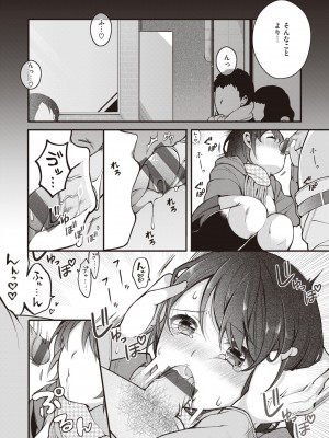 [長瀬徹] エロマンガ的な生活 [DL版]_038