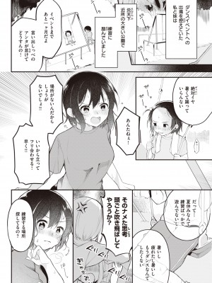 [長瀬徹] エロマンガ的な生活 [DL版]_005