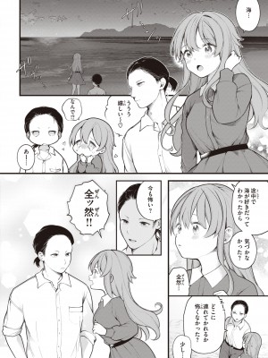 [長瀬徹] エロマンガ的な生活 [DL版]_144