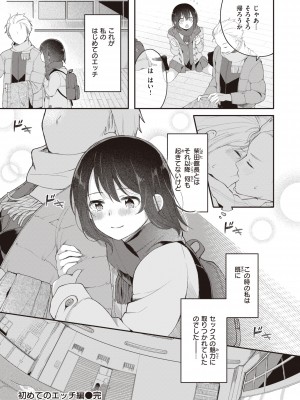 [長瀬徹] エロマンガ的な生活 [DL版]_026