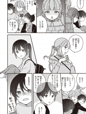 [長瀬徹] エロマンガ的な生活 [DL版]_054
