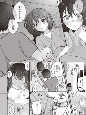 [長瀬徹] エロマンガ的な生活 [DL版]_058
