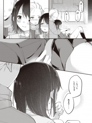 [長瀬徹] エロマンガ的な生活 [DL版]_018