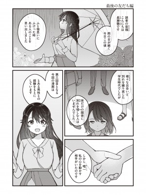 [長瀬徹] エロマンガ的な生活 [DL版]_049