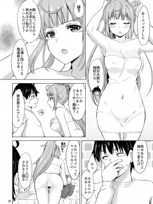 [studio A (稲鳴四季)] 同級生達との少しいびつな肉体関係。 (やはり俺の青春ラブコメはまちがっている。) [DL版]_17