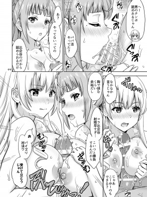 [studio A (稲鳴四季)] 同級生達との少しいびつな肉体関係。 (やはり俺の青春ラブコメはまちがっている。) [DL版]_43