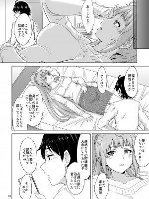 [studio A (稲鳴四季)] 同級生達との少しいびつな肉体関係。 (やはり俺の青春ラブコメはまちがっている。) [DL版]_13