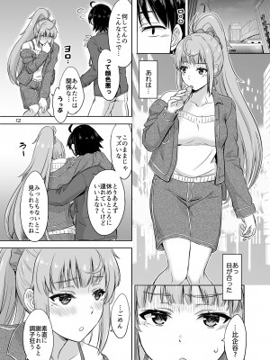 [studio A (稲鳴四季)] 同級生達との少しいびつな肉体関係。 (やはり俺の青春ラブコメはまちがっている。) [DL版]_11