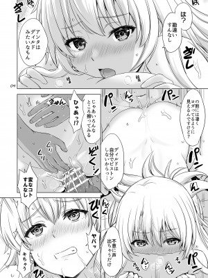 [studio A (稲鳴四季)] 同級生達との少しいびつな肉体関係。 (やはり俺の青春ラブコメはまちがっている。) [DL版]_03