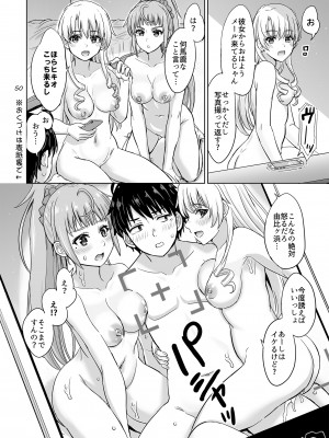 [studio A (稲鳴四季)] 同級生達との少しいびつな肉体関係。 (やはり俺の青春ラブコメはまちがっている。) [DL版]_49