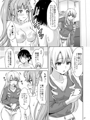 [studio A (稲鳴四季)] 同級生達との少しいびつな肉体関係。 (やはり俺の青春ラブコメはまちがっている。) [DL版]_30