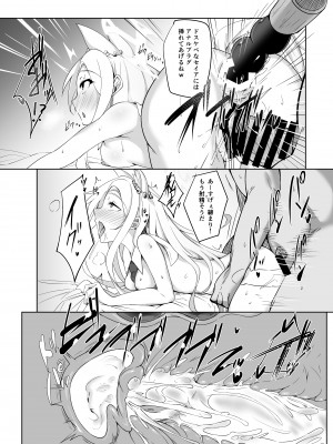 [アオイ旅ビト (モンキ)] エデンのキメセクハーレム (ブルーアーカイブ) [DL版]_19