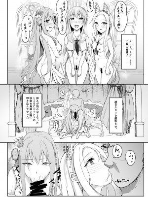 [アオイ旅ビト (モンキ)] エデンのキメセクハーレム (ブルーアーカイブ) [DL版]_03