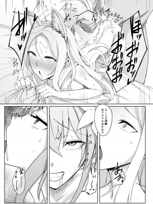 [アオイ旅ビト (モンキ)] エデンのキメセクハーレム (ブルーアーカイブ) [DL版]_20