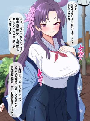 [える] 黒人先生に寝取られ変えられたユカリ_b0001