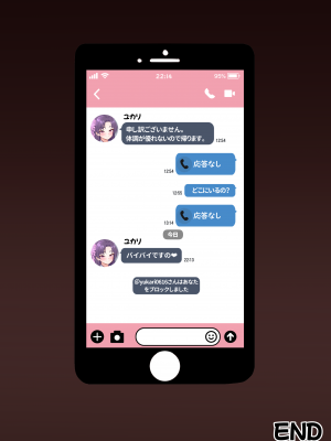 [える] 黒人先生に寝取られ変えられたユカリ_b0047