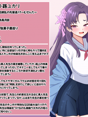 [える] 黒人先生に寝取られ変えられたユカリ_a0049