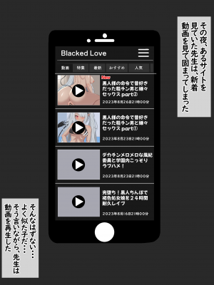 [える] いつの間にか黒人先生に寝取られ済だったイオリ_a0014