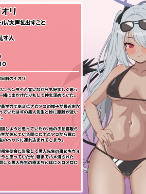 [える] いつの間にか黒人先生に寝取られ済だったイオリ_c0044