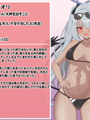 [える] いつの間にか黒人先生に寝取られ済だったイオリ_c0045