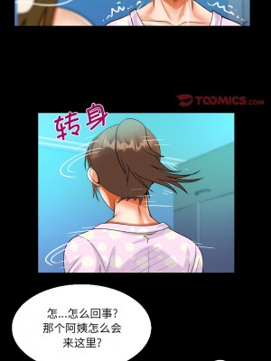 阿姨 89-90話_89_2
