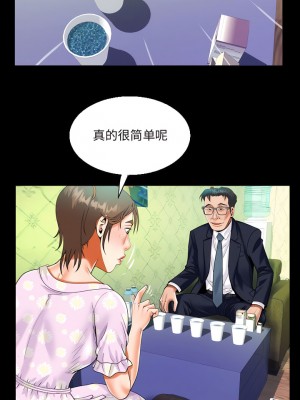 阿姨 89-90話_89_5