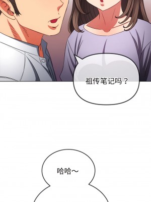 惡女勾勾纏 178-179話_178_03