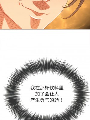 惡女勾勾纏 178-179話_178_07