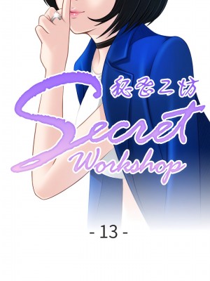 手工飾品工廠 13-14話_13_1